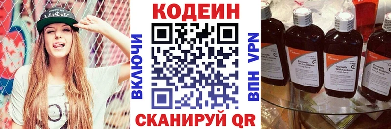 магазин    ОМГ ОМГ ссылки  Codein Purple Drank  Минусинск 
