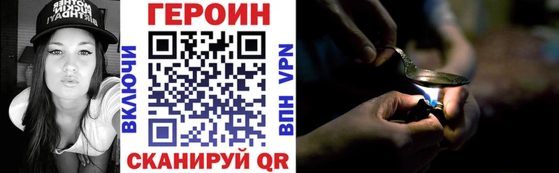купить наркотики цена  Минусинск  кракен зеркало  ГЕРОИН афганец 