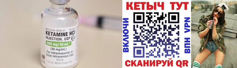 MEGA рабочий сайт  Минусинск  Кетамин ketamine 