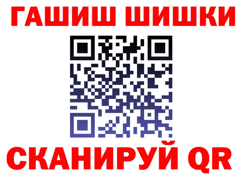 ГЕРОИН VHQ ссылка shop hydra Минусинск