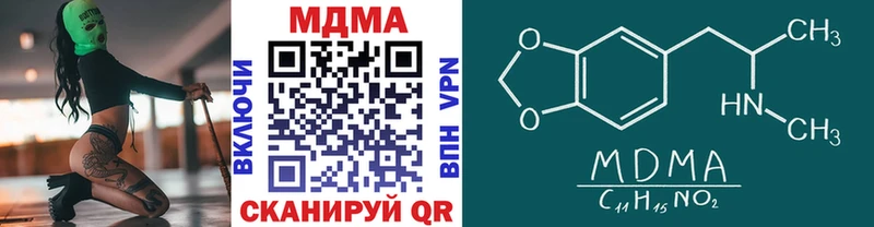 где продают наркотики  Минусинск  MDMA молли 