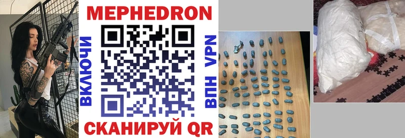 Мефедрон mephedrone  Минусинск 