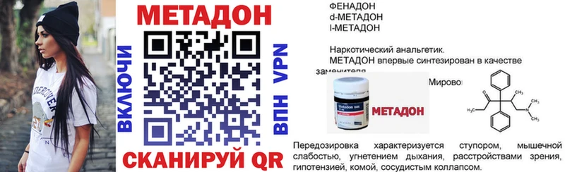 МЕТАДОН мёд где купить наркоту Минусинск